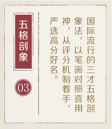 沁阳起名流程三